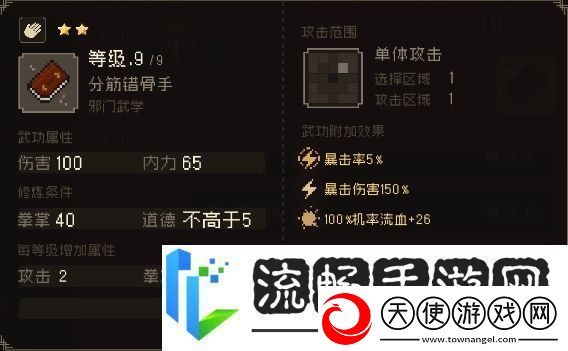 大江湖之苍龙与白鸟什么武功厉害