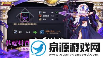 王国纪元打怪搭配攻略