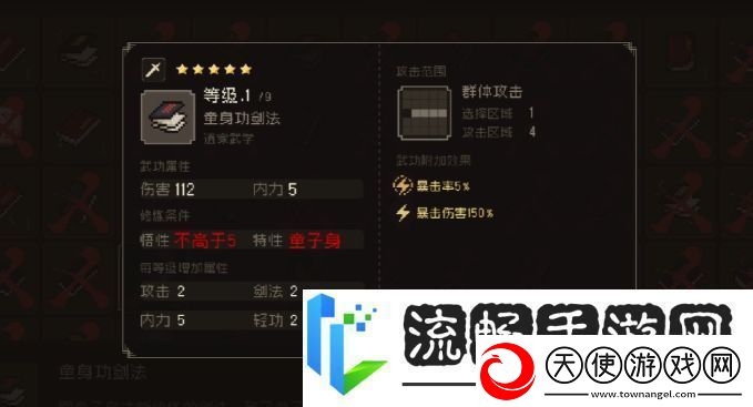 大江湖之苍龙与白鸟什么武功厉害