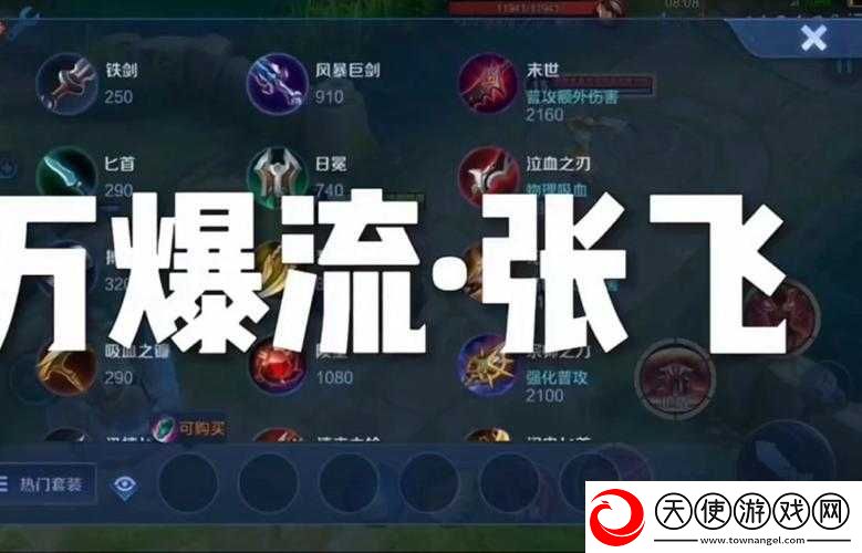 如何快速获取潮爆三国英雄张飞