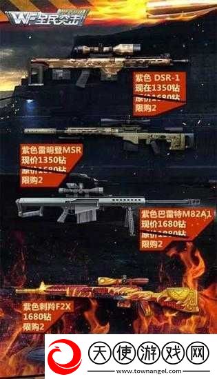 全民突击高手必看
