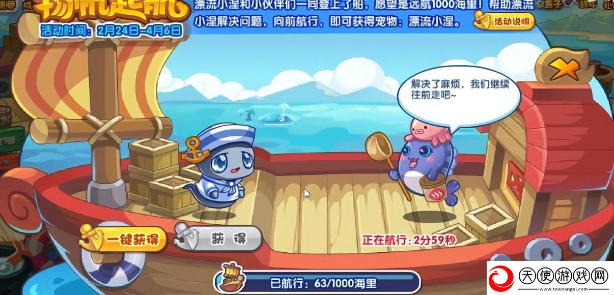 深入解析洛克王国印章清空时间及规则说明