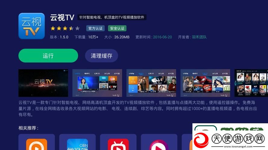 畅享乐趣