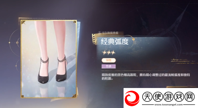 无限暖暖高跟鞋怎么获取