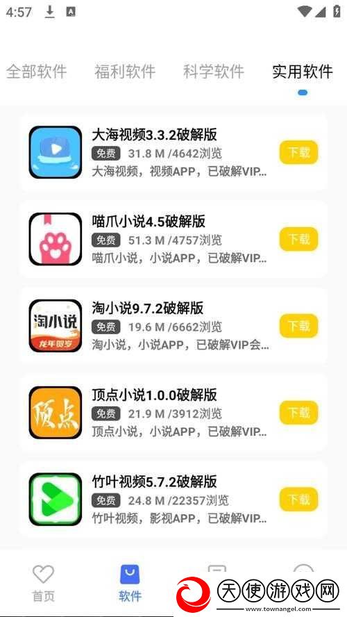 行情软件下载网站