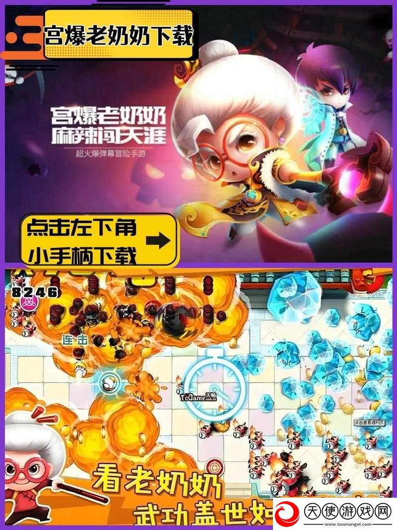 宫爆老奶奶2新手如何快速解锁战斗艺术