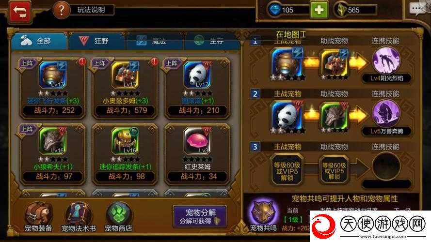 火炬之光移动版神灵石如何获取与升级