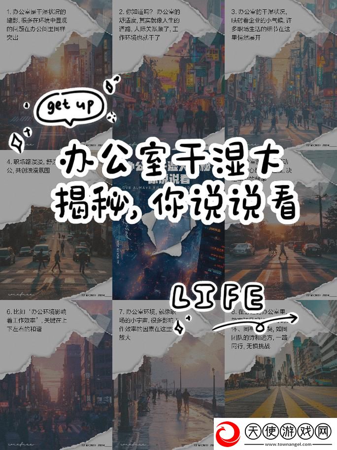 能不能在办公室干湿你看点