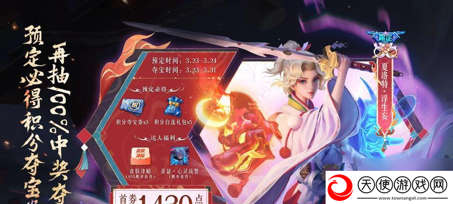 赛尔号萨芙凯特皮肤的特效是什么