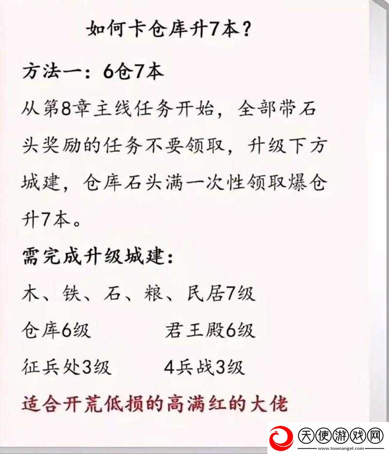 三国志战略版开荒有何秘籍