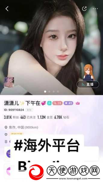 韩国女主播雪梨真容揭晓