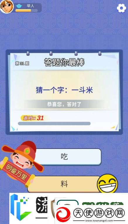 全部都对下载入口地址