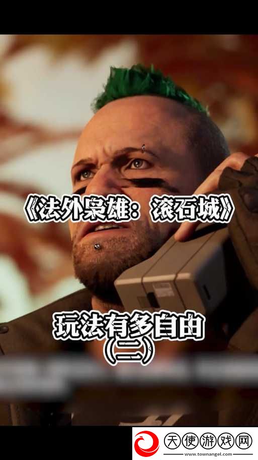 如何在法外枭雄滚石城中解锁盖世之才成就并最大化其价值