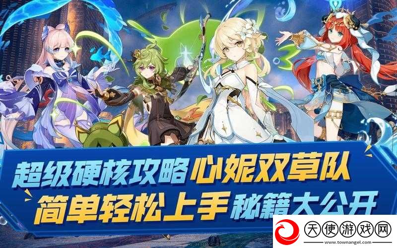 原神3.6版本心妮绽放队能否带来绽放反应的终极悬念演绎