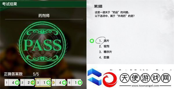 如龙8外传夏威夷海盗药剂师正确答案一览