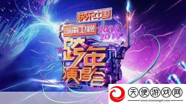 湖南卫视我是歌手2019首发阵容震撼登场
