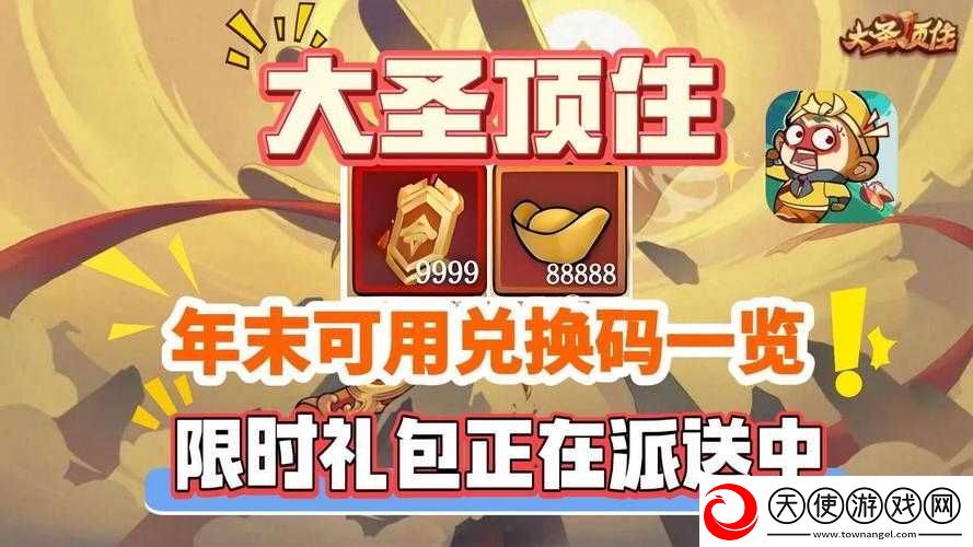 大圣王礼包究竟在哪里领取