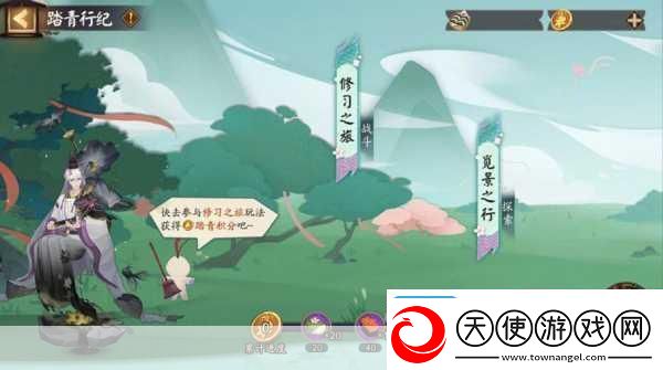 阴阳师庭园奇遇