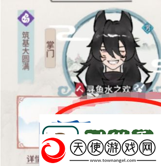 享受我的门派大师兄天命怎么选择