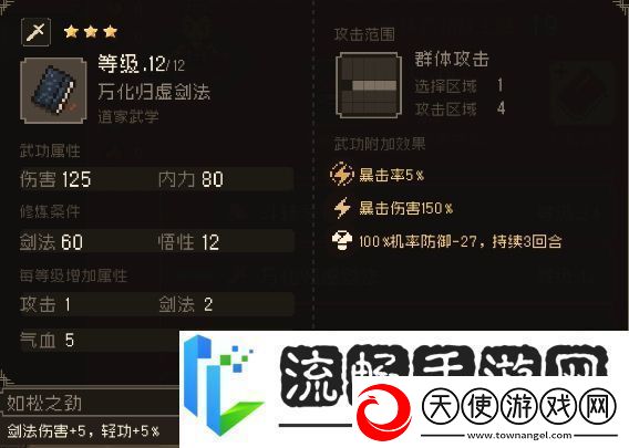 大江湖之苍龙与白鸟什么武功厉害