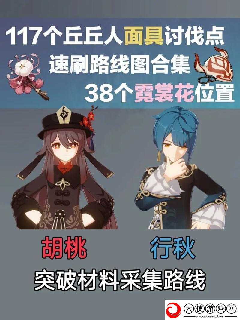 原神射手丘丘人刷新点详解