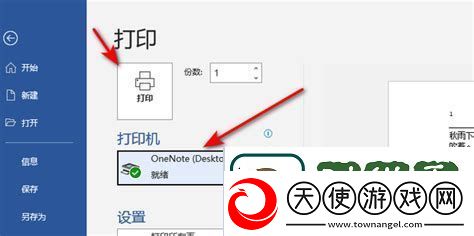 怎样把pdf图片转换成word文档格式