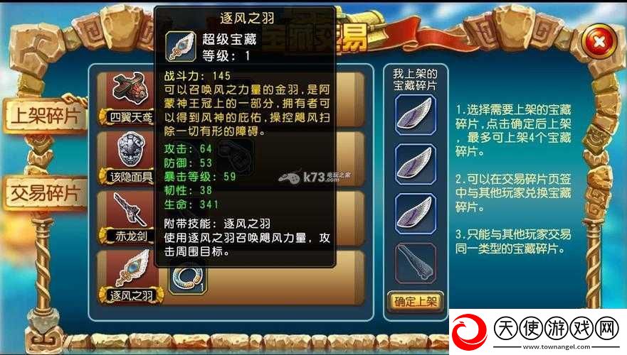 勇者大冒险超级宝藏究竟藏在哪