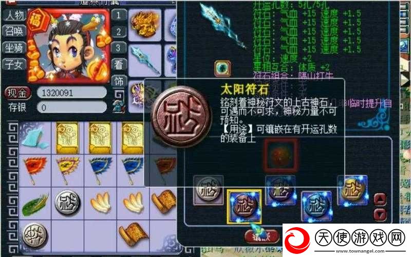 梦幻西游手游宝石合成镶嵌有何奥秘