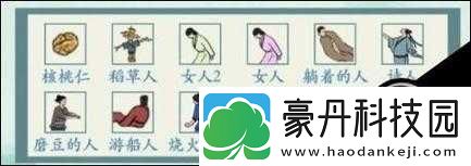 沙雕的日常如何全关卡通关