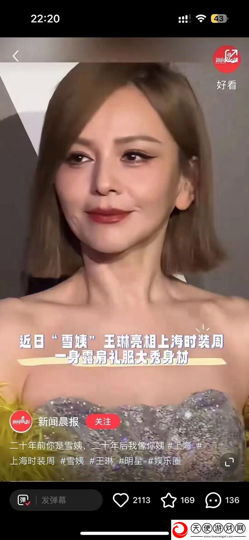 一枪战三母2雪姨是哪个角色