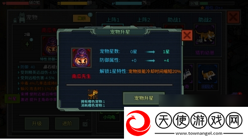 u200b像素危城新内容来袭酷萌宠物全面升级