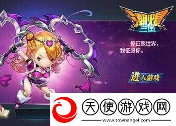 如何巧妙分配潮爆三国技能点