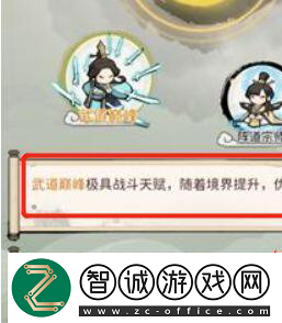 享受我的门派大师兄天命怎么选择