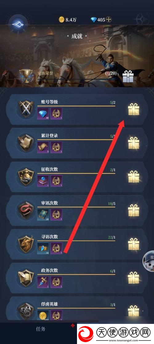 传承利萨斯英雄怎么完成任务