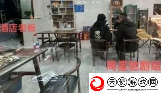 周星驰新片女足开机