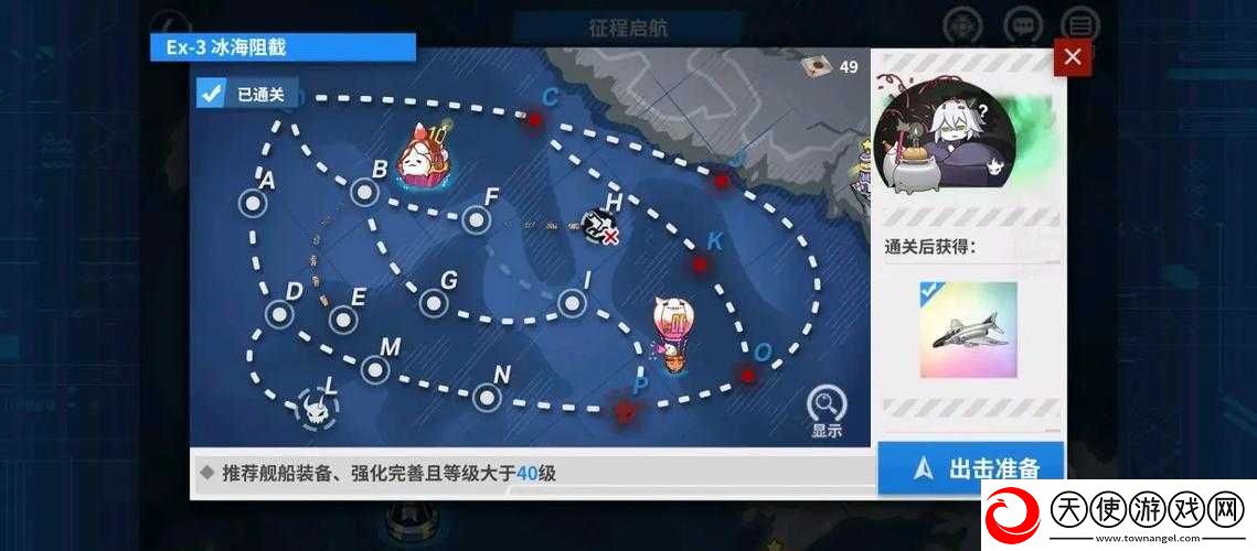 战舰少女航向判断之谜