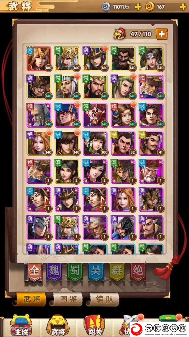 全**公游戏中如何更换武将