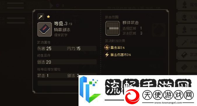 大江湖之苍龙与白鸟什么武功厉害