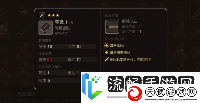 大江湖之苍龙与白鸟什么武功厉害