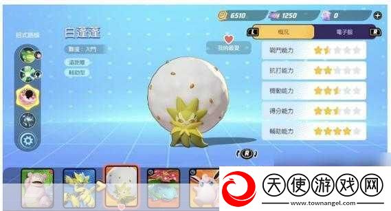 宝可梦大集结加速卡