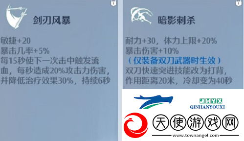 诺亚之心双刀技能怎么选