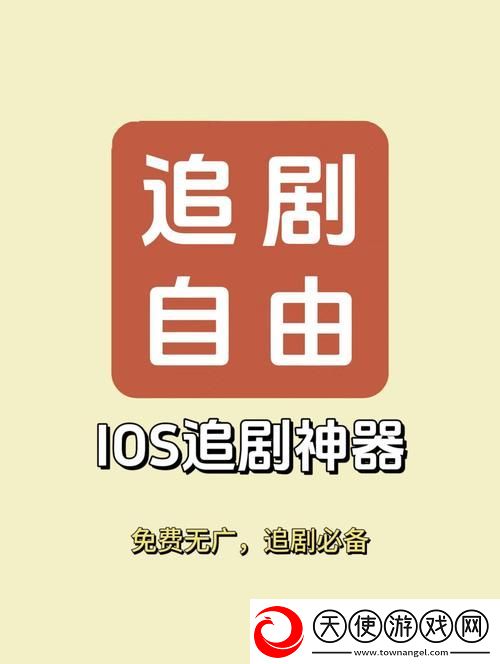 无人区6高清免费追剧软件
