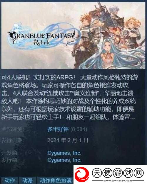 碧蓝幻想Relink何时发售