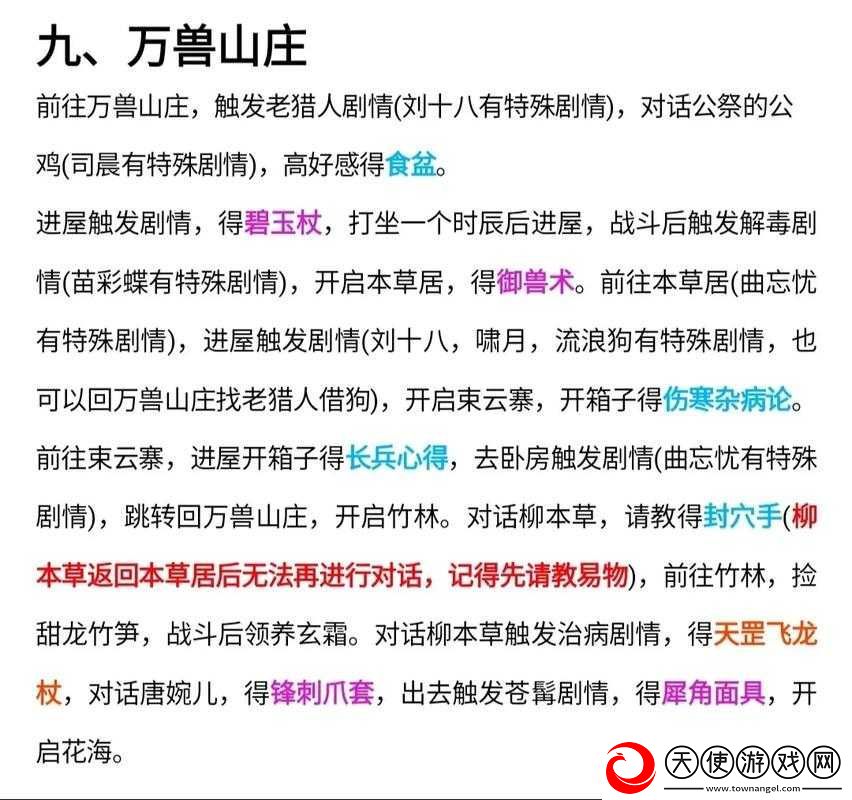 大侠立志传文房购买地点经历了哪些神秘演变