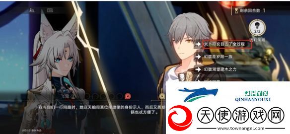 崩坏星穹铁道2.4诘辩无愧折狱论非谈判攻略