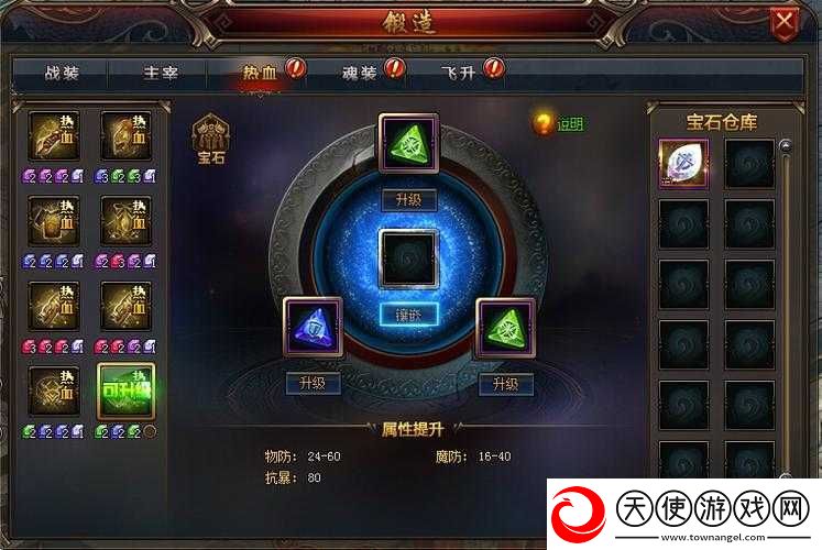 天下HD宝石模具系统怎么玩