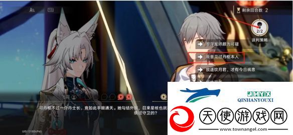 崩坏星穹铁道2.4诘辩无愧折狱论非谈判攻略