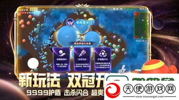 多样玩法挑战自我