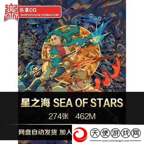 Sea