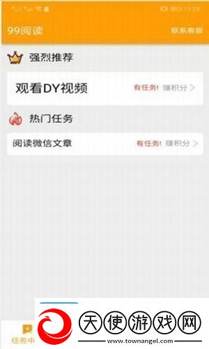 99阅读app下载安装